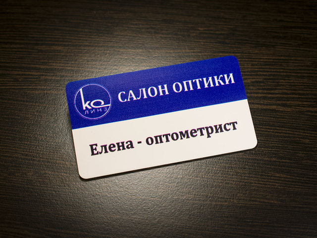 пластиковый именной бейдж