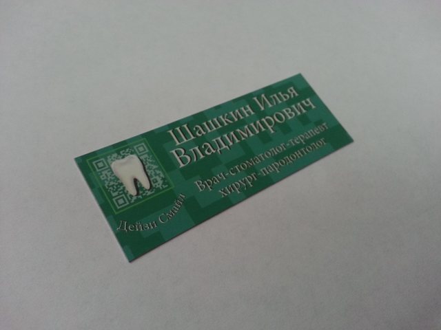 бейдж металлический для врача стоматолога 