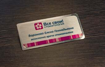 бейджик именной для врача