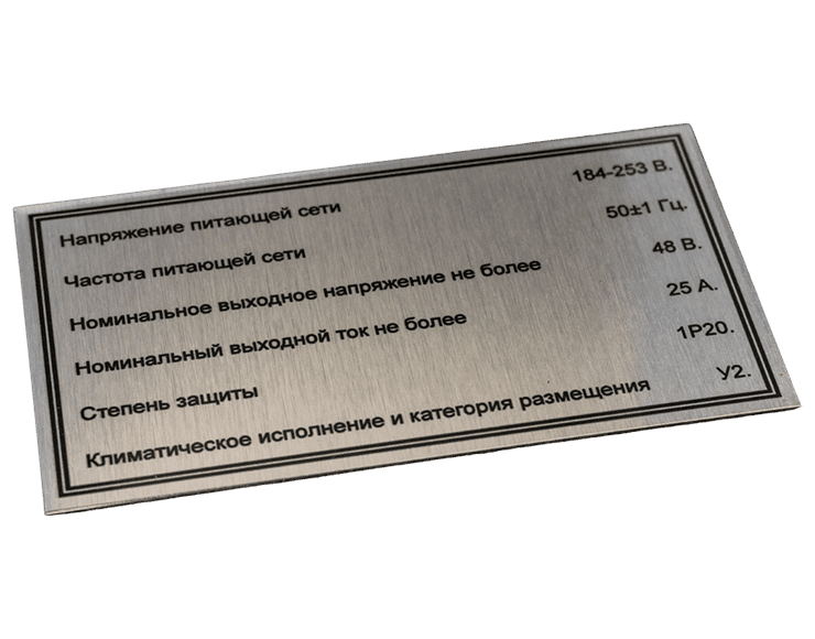 металлические шильды